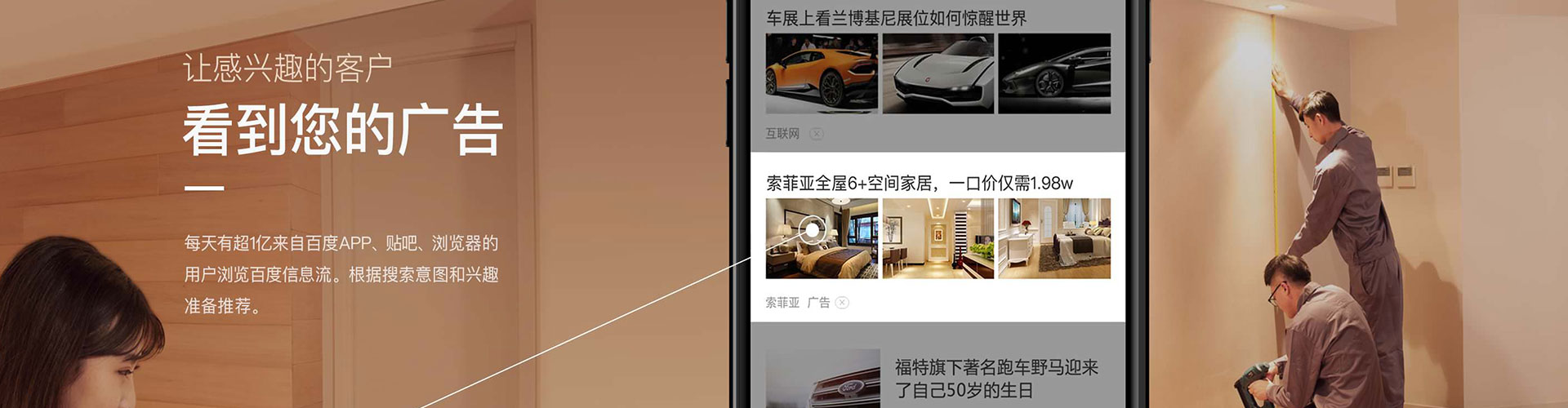兴城信息流优化师